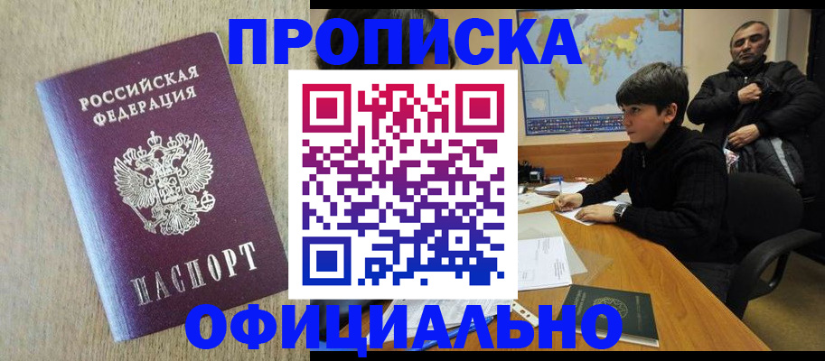 регистрация в Лысково