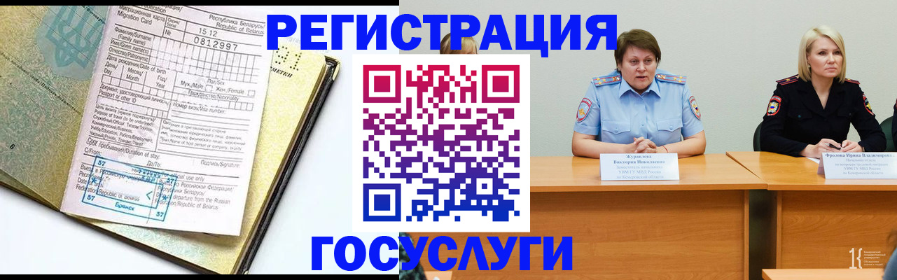 временная регистрация гарантия в Лысково