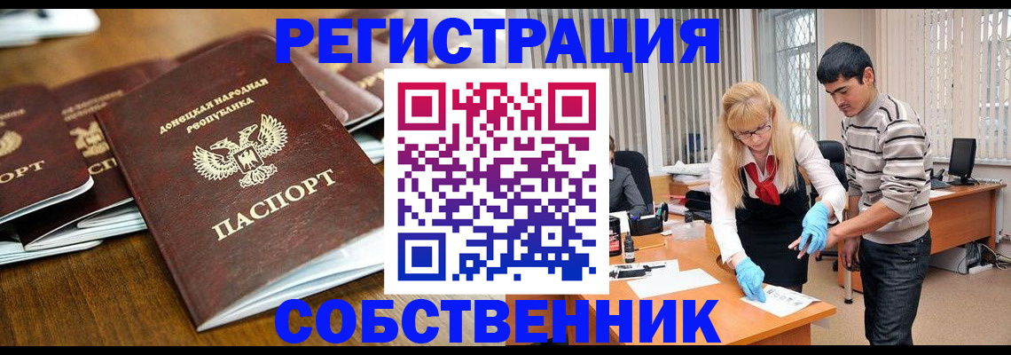 временная регистрация 2025 в Лысково